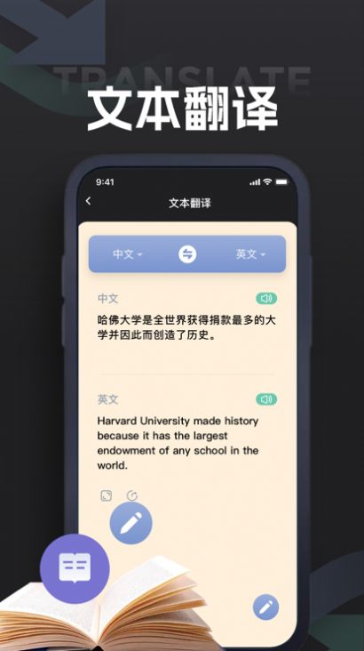 伊贝翻译app图5