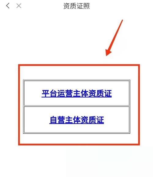 小米有品资质证照怎么查看？小米有品资质证照查看方法图片5