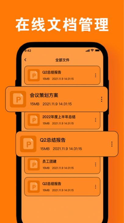 佩兰手机PPT编辑app图2
