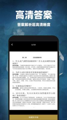 互对作业答案app图2