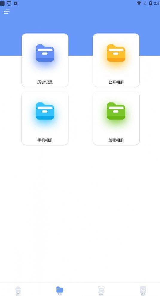 跳动换机克隆app图1