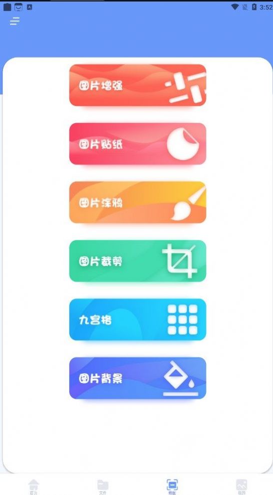 跳动换机克隆app图3