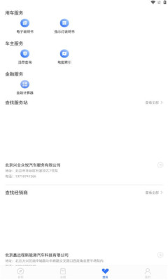 汉马科技app图3