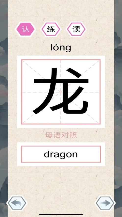 速学中文app图片1