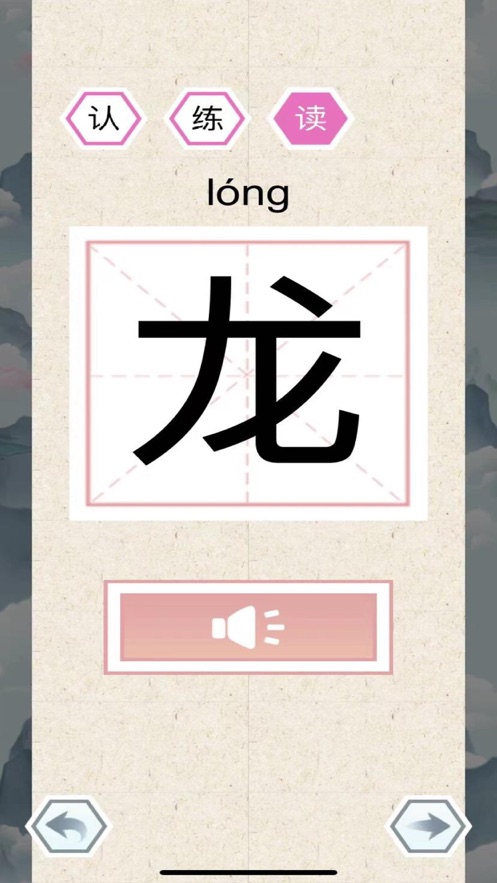 速学中文app图片2