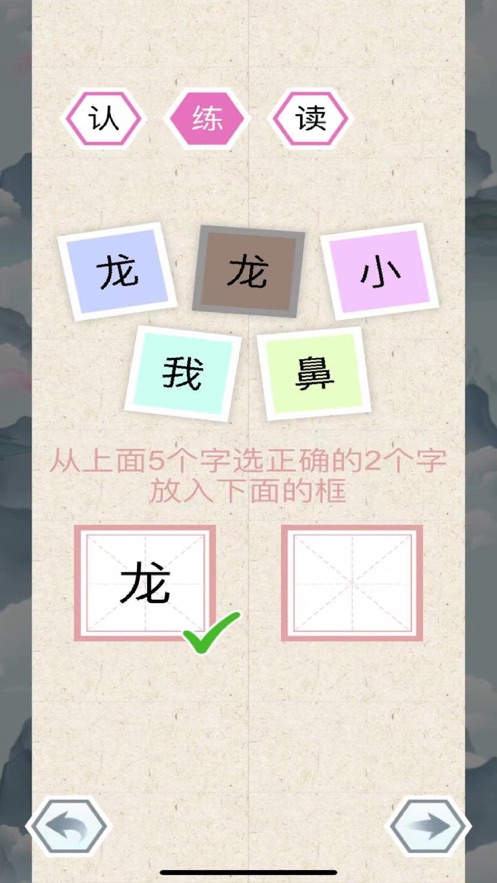 速学中文app图3