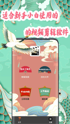 超级视频剪辑器app图1