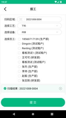 数字厂长app图2