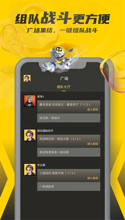 畅玩空间手游app官方版下载安卓图2
