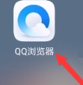 QQ浏览器怎样查找历史记录？QQ浏览器查找历史记录的方法图片1