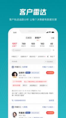 迅卖宝APP图1