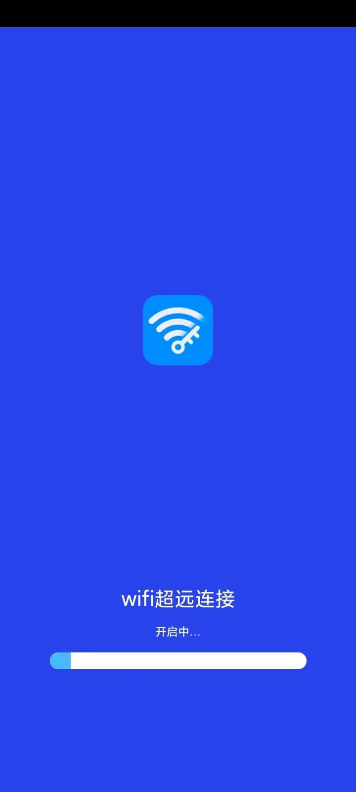 wifi超远连接app图2
