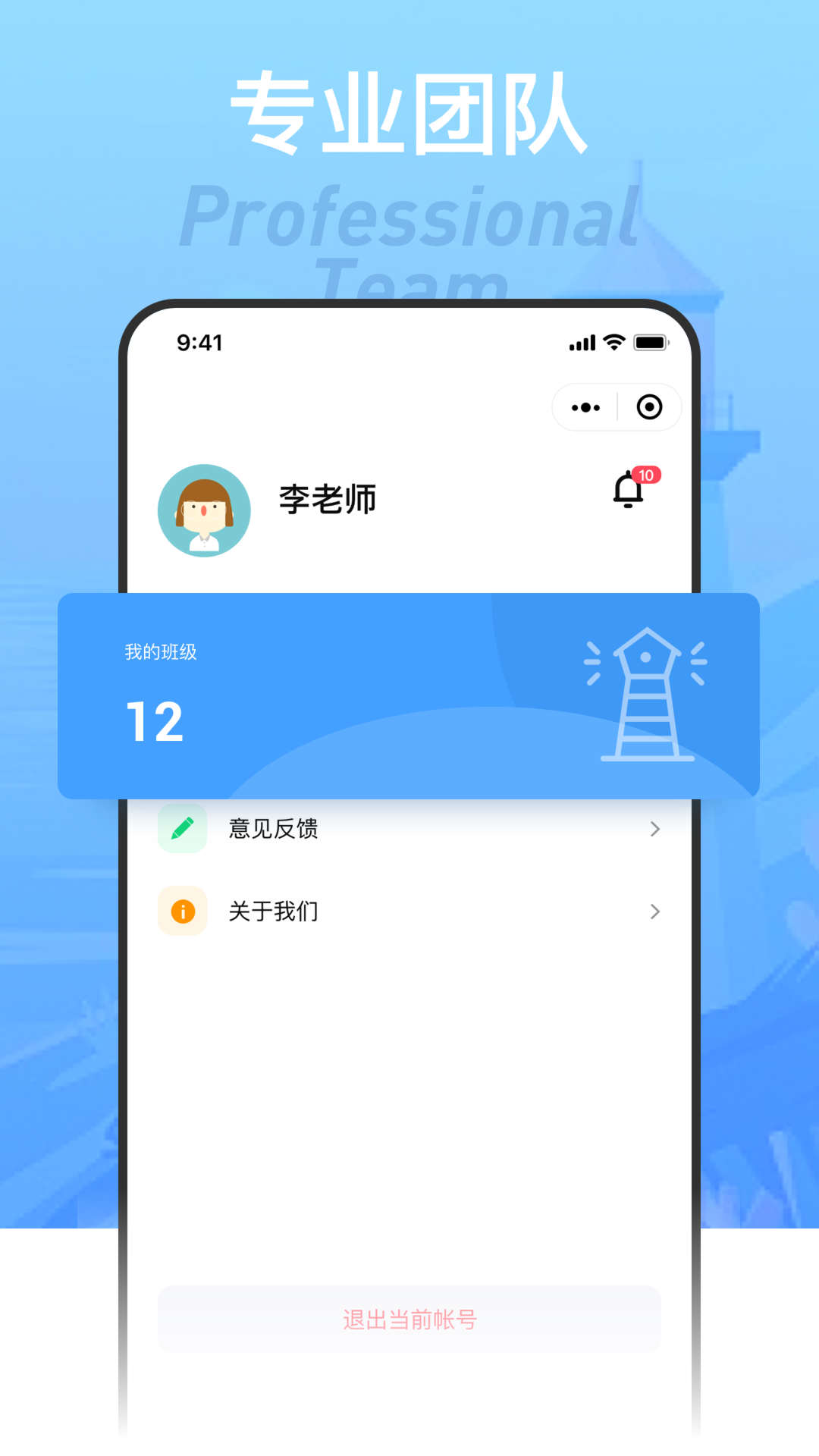 浅爸来啦app图片1