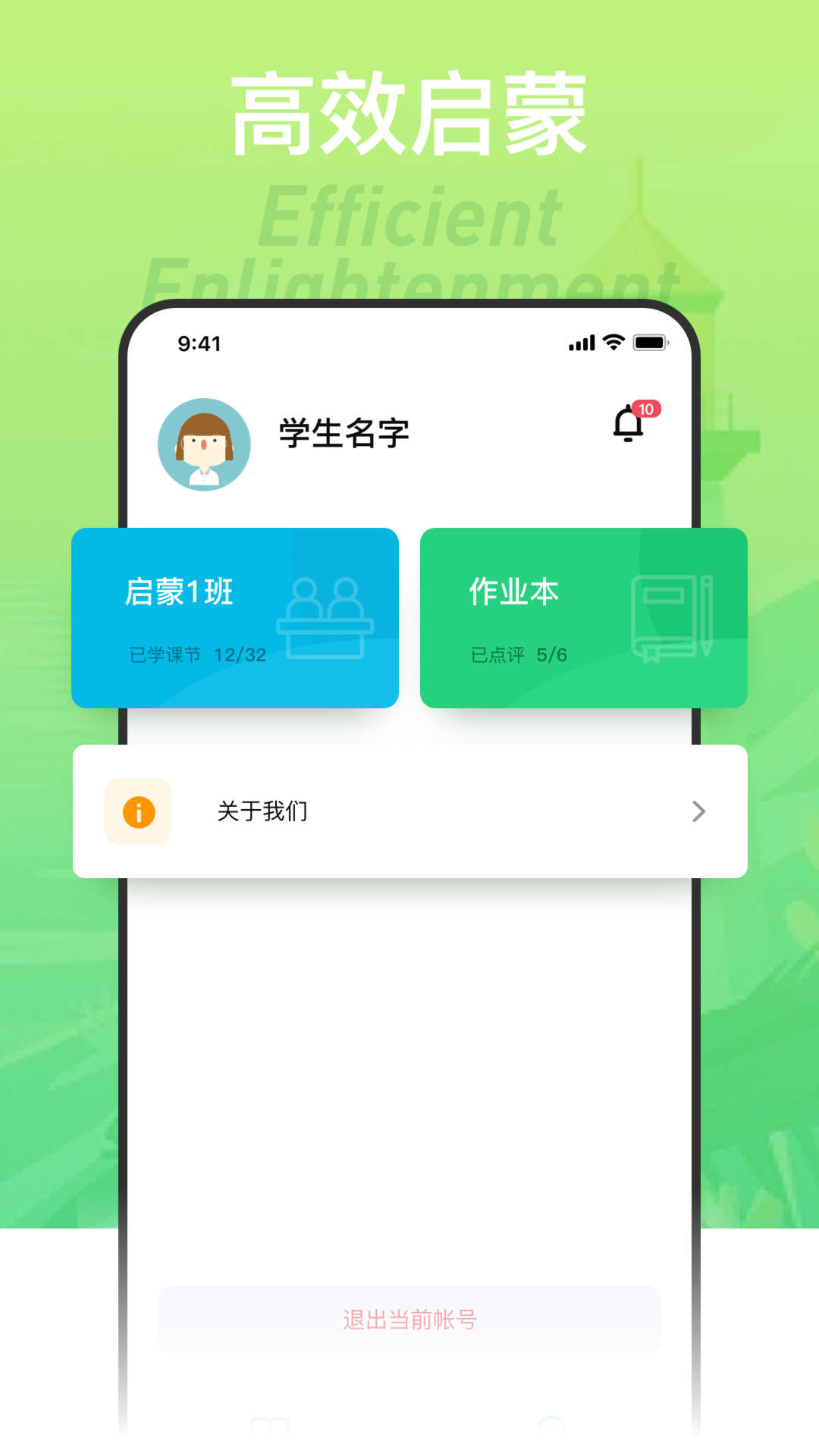 浅爸来啦app图2