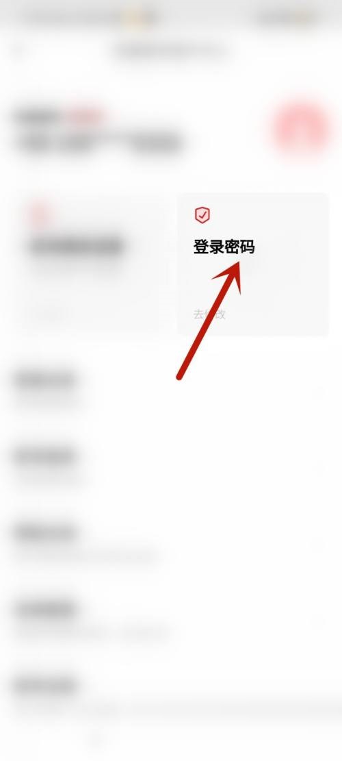 完美万词王怎么修改登录密码?完美万词王修改登录密码教程图片3