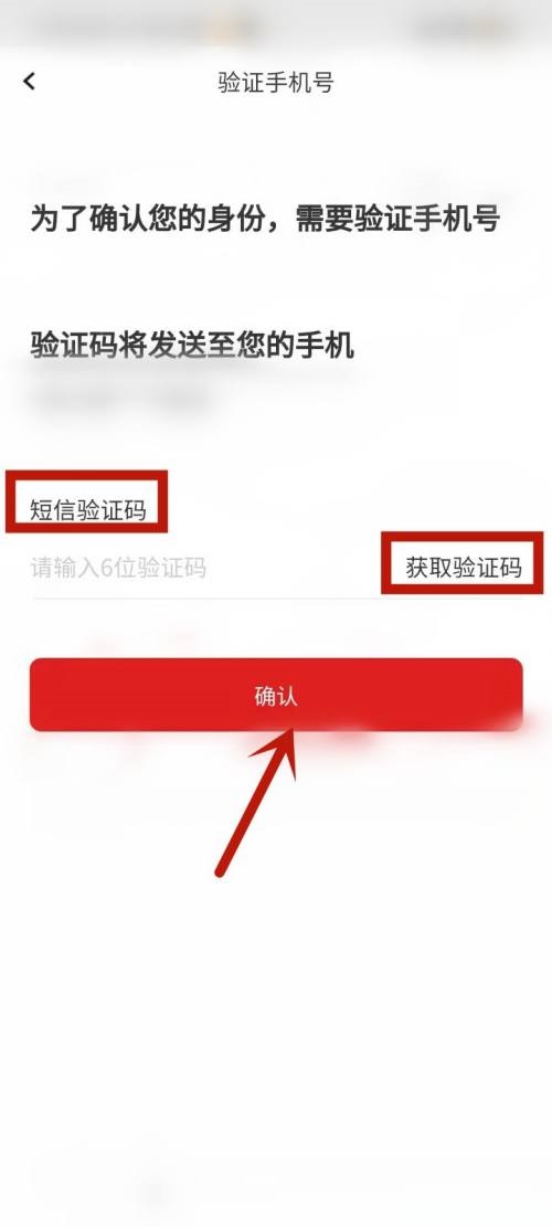 完美万词王怎么修改登录密码?完美万词王修改登录密码教程图片4