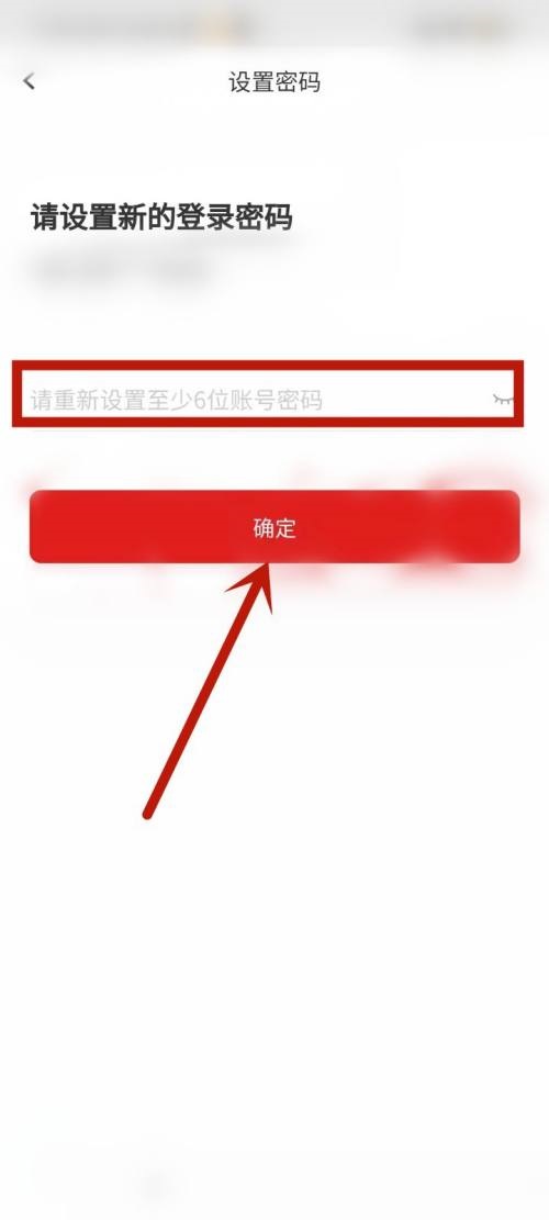 完美万词王怎么修改登录密码?完美万词王修改登录密码教程图片5