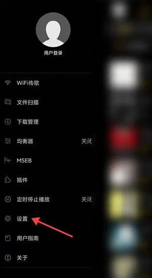 海贝音乐怎么显示桌面歌词?海贝音乐显示桌面歌词方法图片2