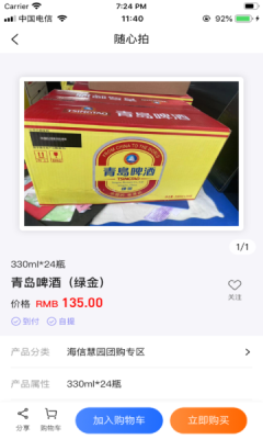 琴岛邦博拍卖app图3