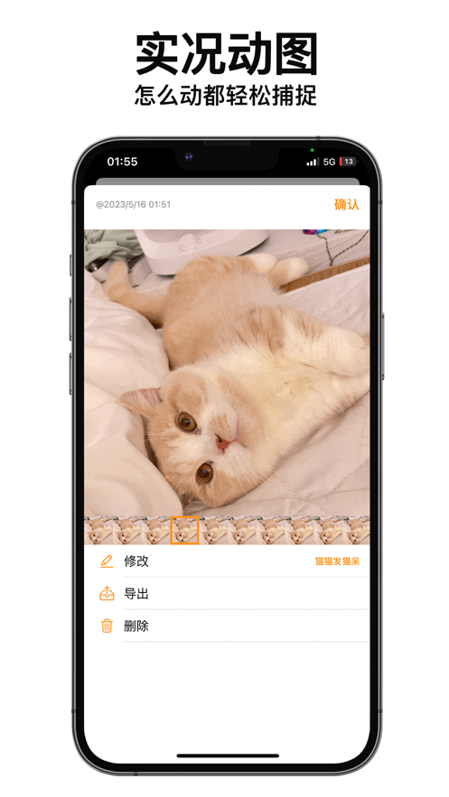 动猫相机app图片1