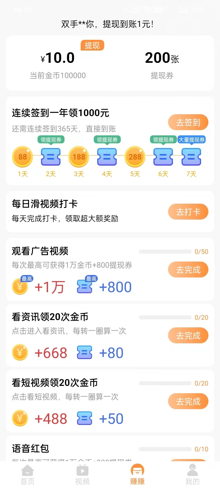 趣乐看APP图2