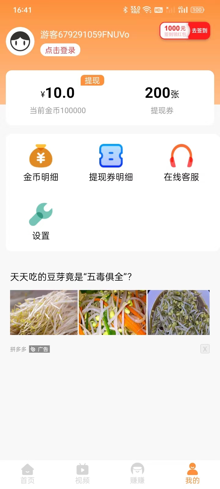 趣乐看APP图3