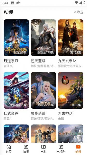 萌宝看视APP图1