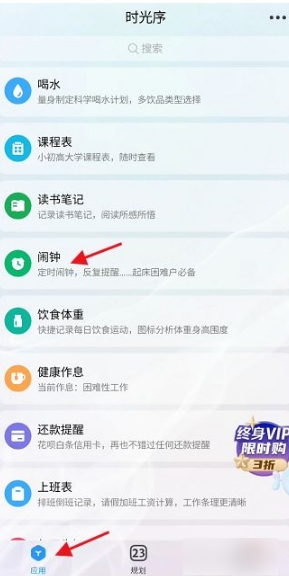 时光序怎么添加小组件?时光序添加小组件方法图片2