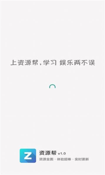 up云搜百度网盘app图3
