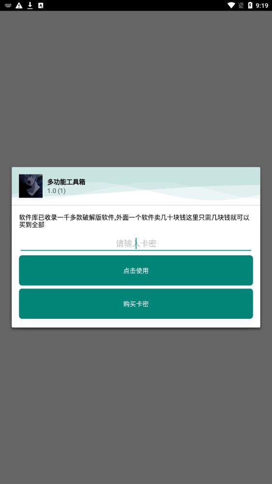 mfhz.cc小沐风多功能工具箱app苹果图片2