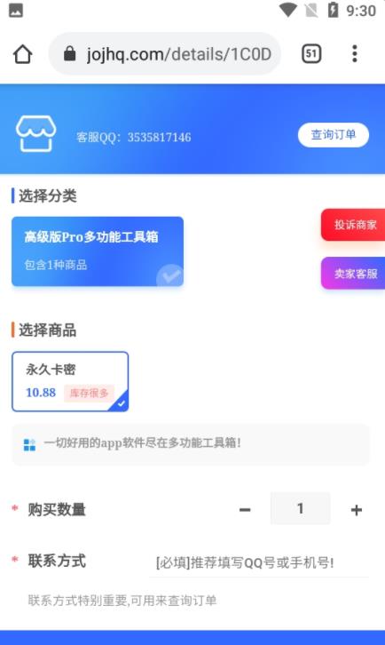 mfhz.cc小沐风多功能工具箱app苹果图2