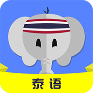 天天泰语官方版app