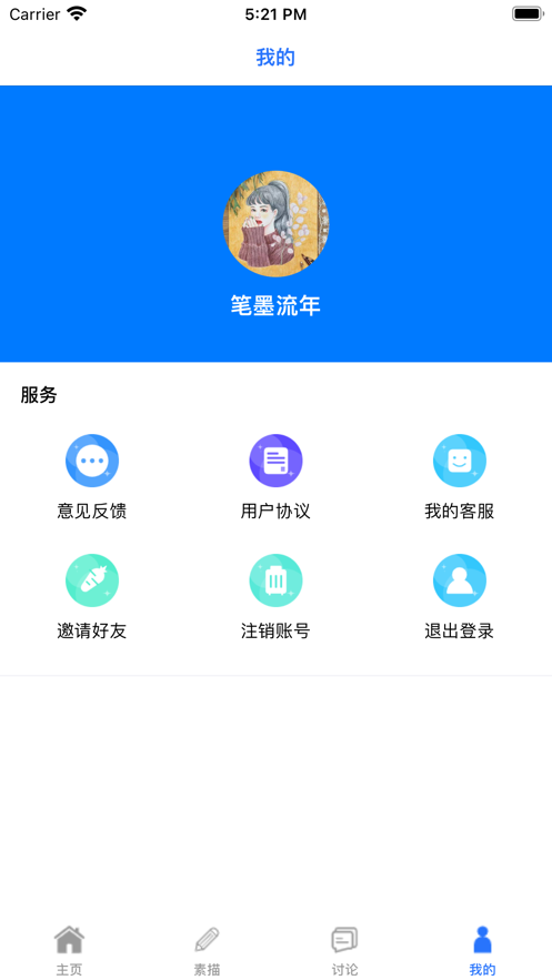 清韵生活app图3