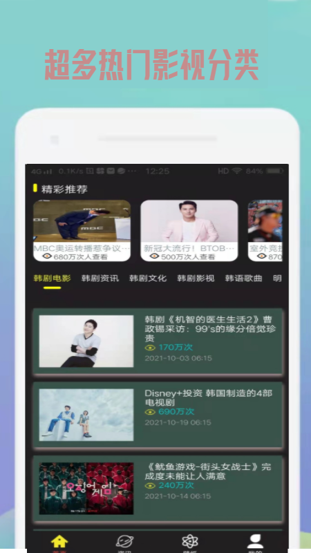 韩剧精选官方版app图片1