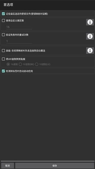 mct门禁app图1