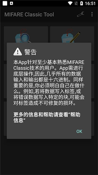 mct门禁app图2