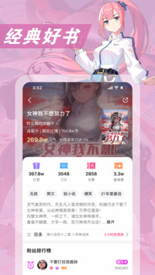 次元姬小说app免费版2024下载图3