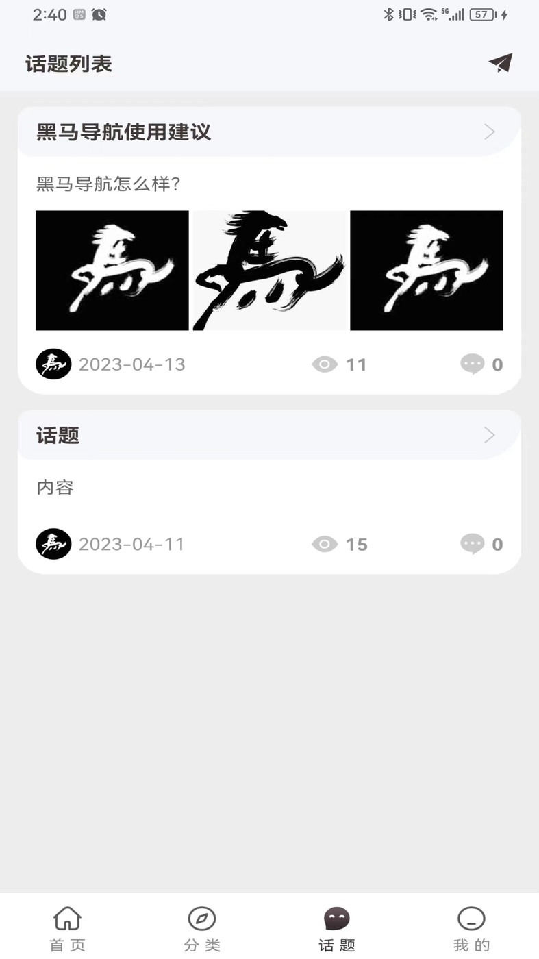 黑码APP图3