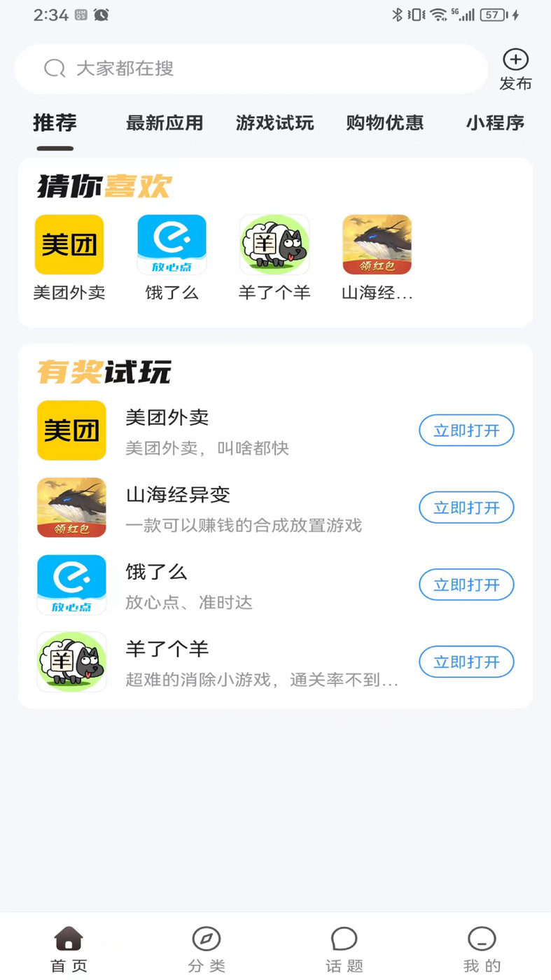 黑码APP图1