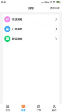 水到渠成水站APP图2