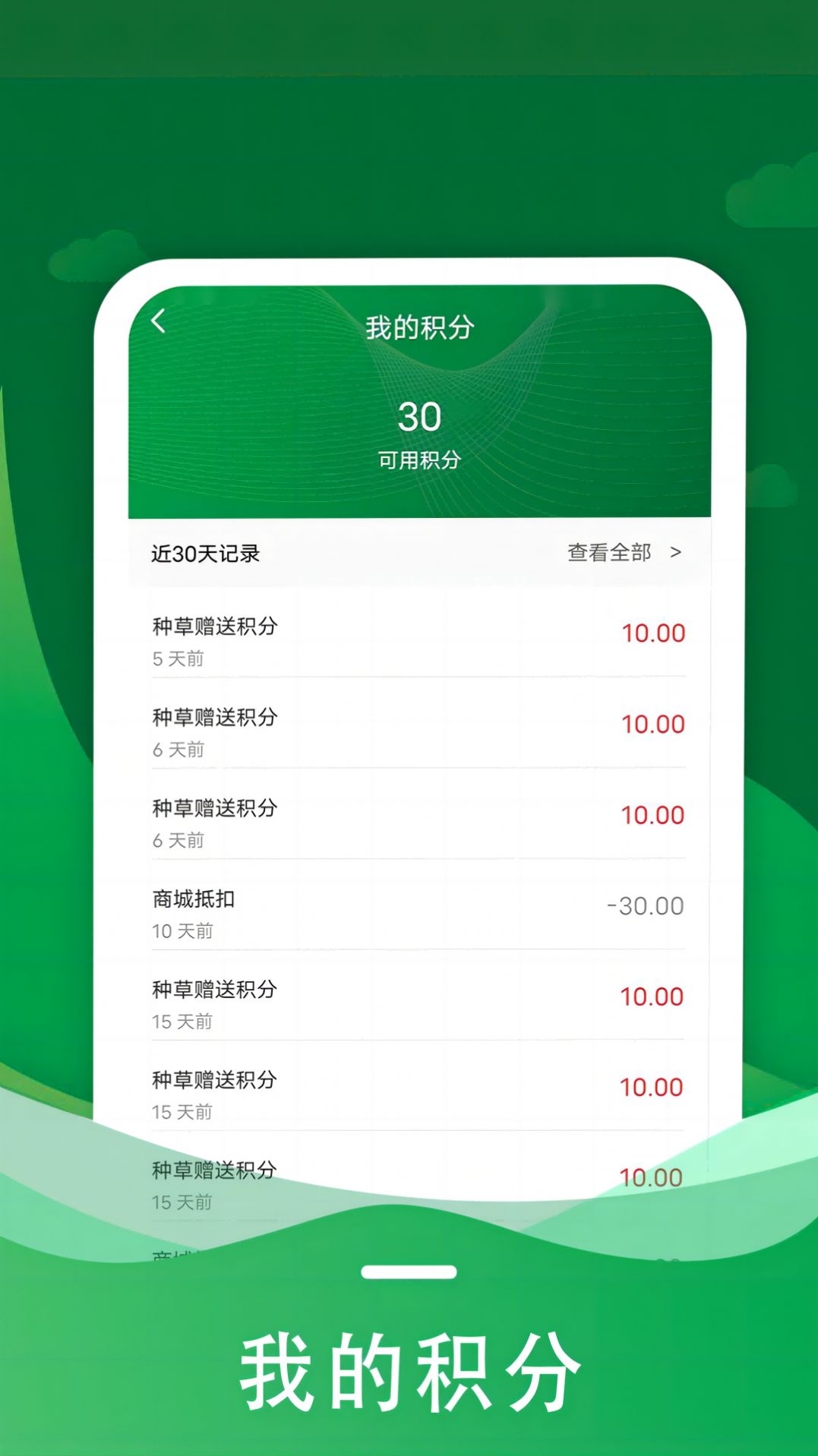 惠农拼团app图片1