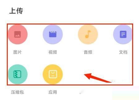 曲奇云盘怎么上传文件？曲奇云盘上传文件教程图片2