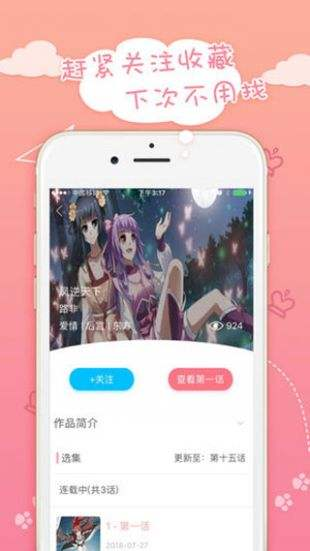 yy蜜桃动漫高清版app图片2