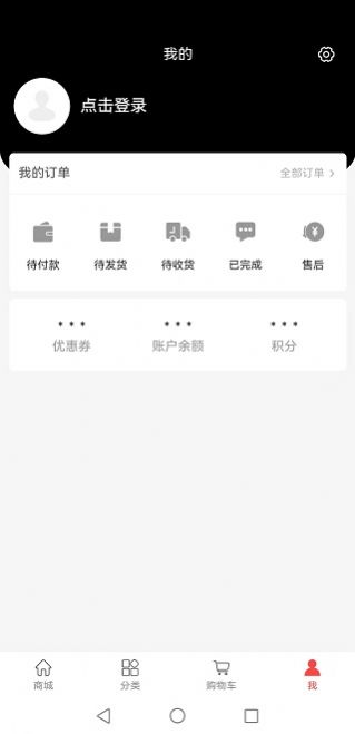 三易永道电子商务平台APP图片2