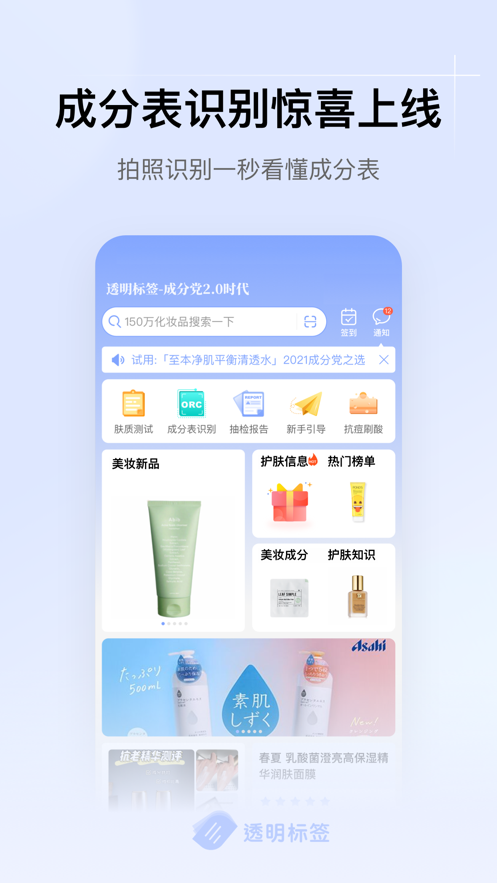 透明标签app最新版图3