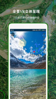 高清VR实景地图3维地球手机版图3