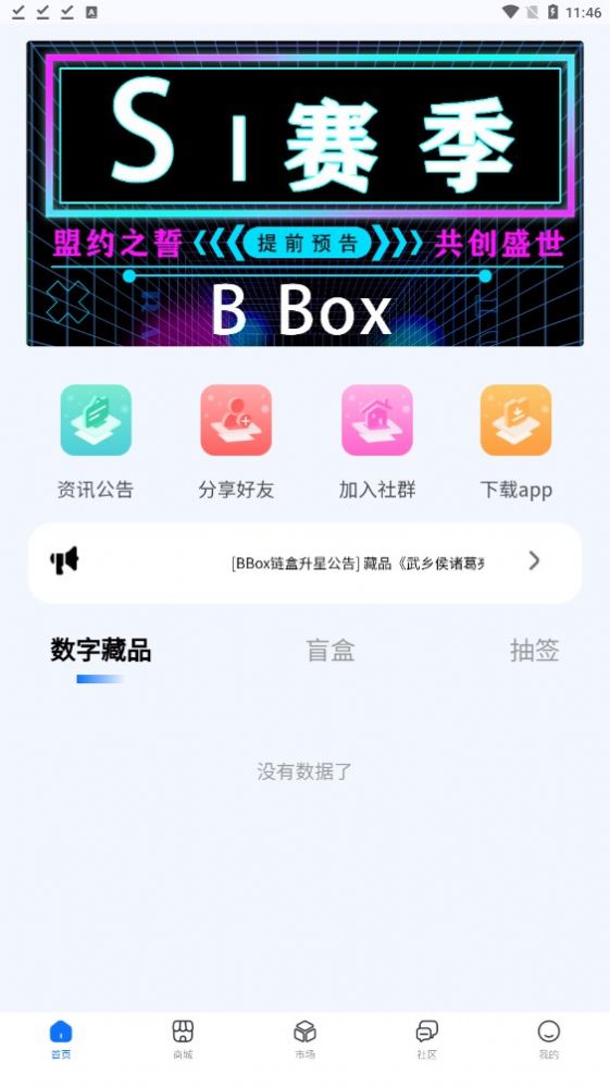 highbox高盒app图片1