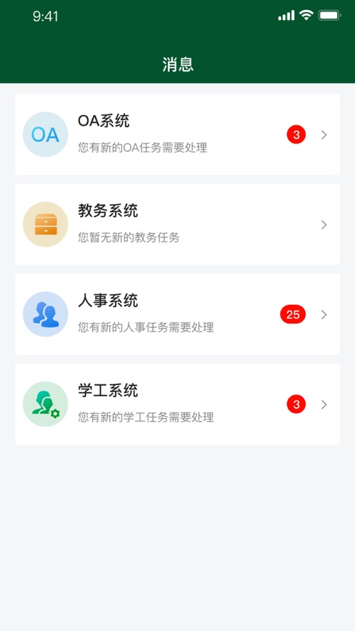 川旅门户app图2