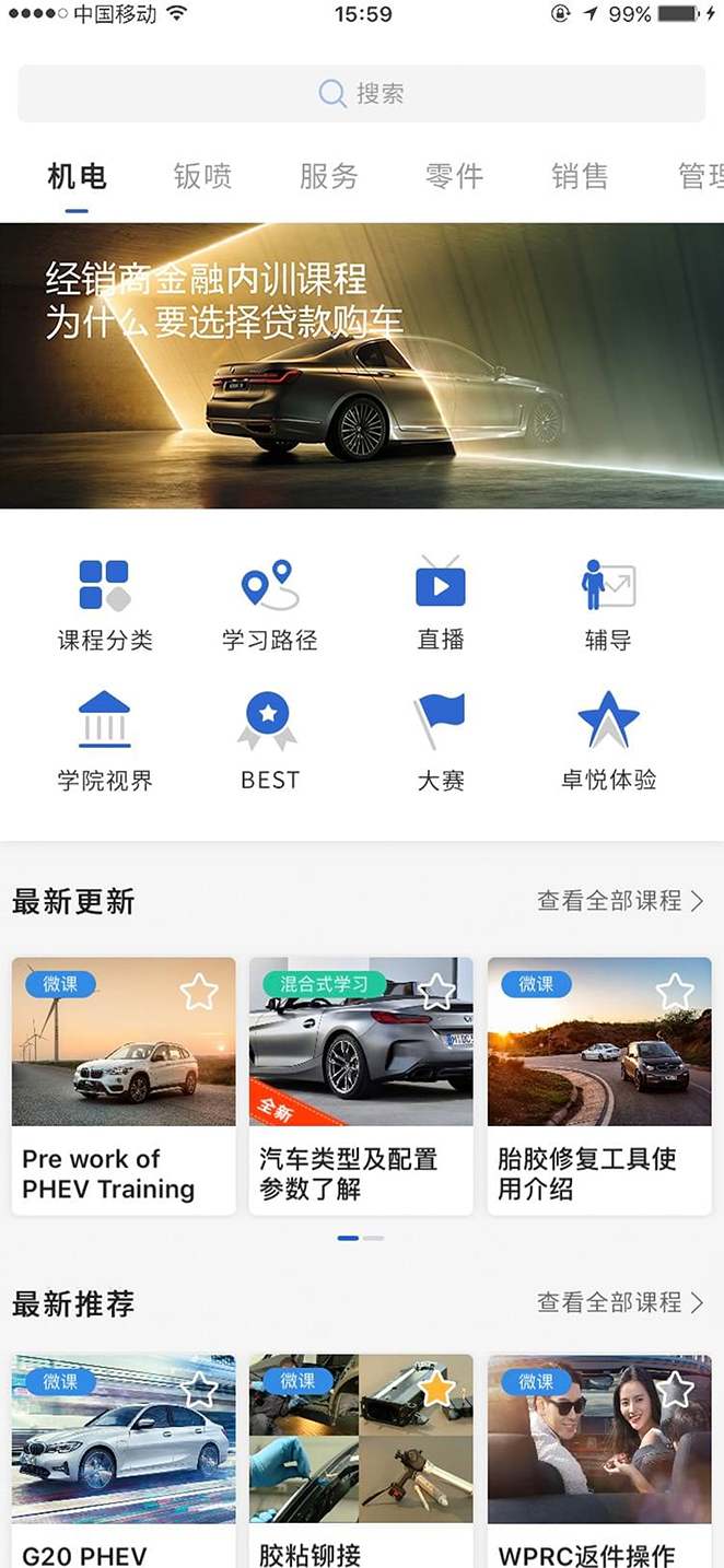 悦学苑app官方图4