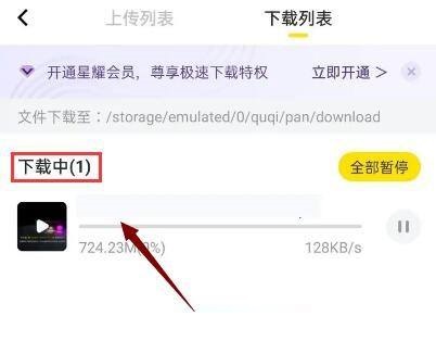 曲奇云盘下载记录怎么查看？曲奇云盘下载记录查看教程图片3